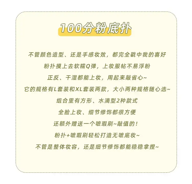 100 Points Powder Puff Cotton Candy Air Cushion Foundation — feature 2