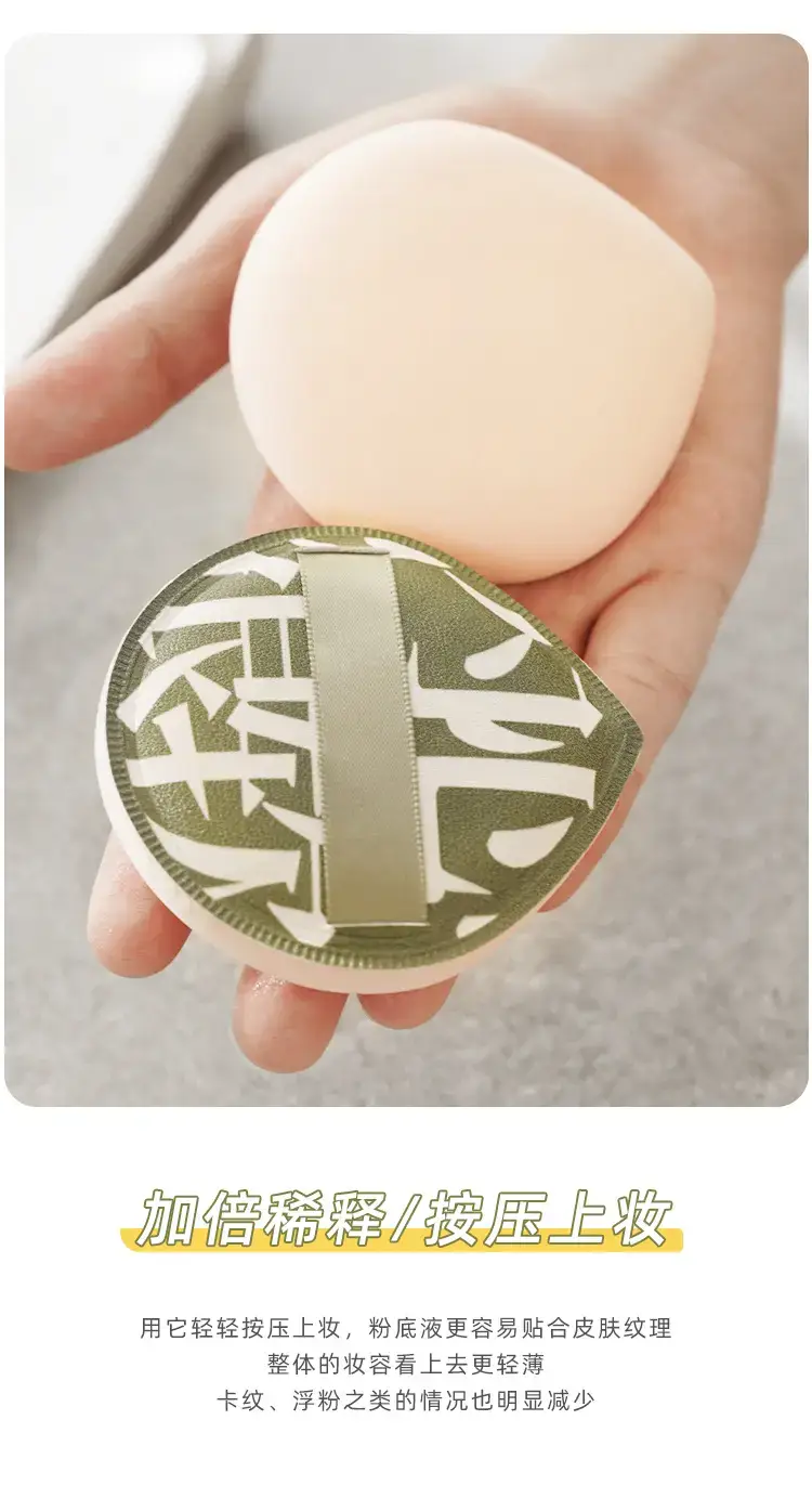 100 Points Powder Puff Cotton Candy Air Cushion Foundation — feature 8