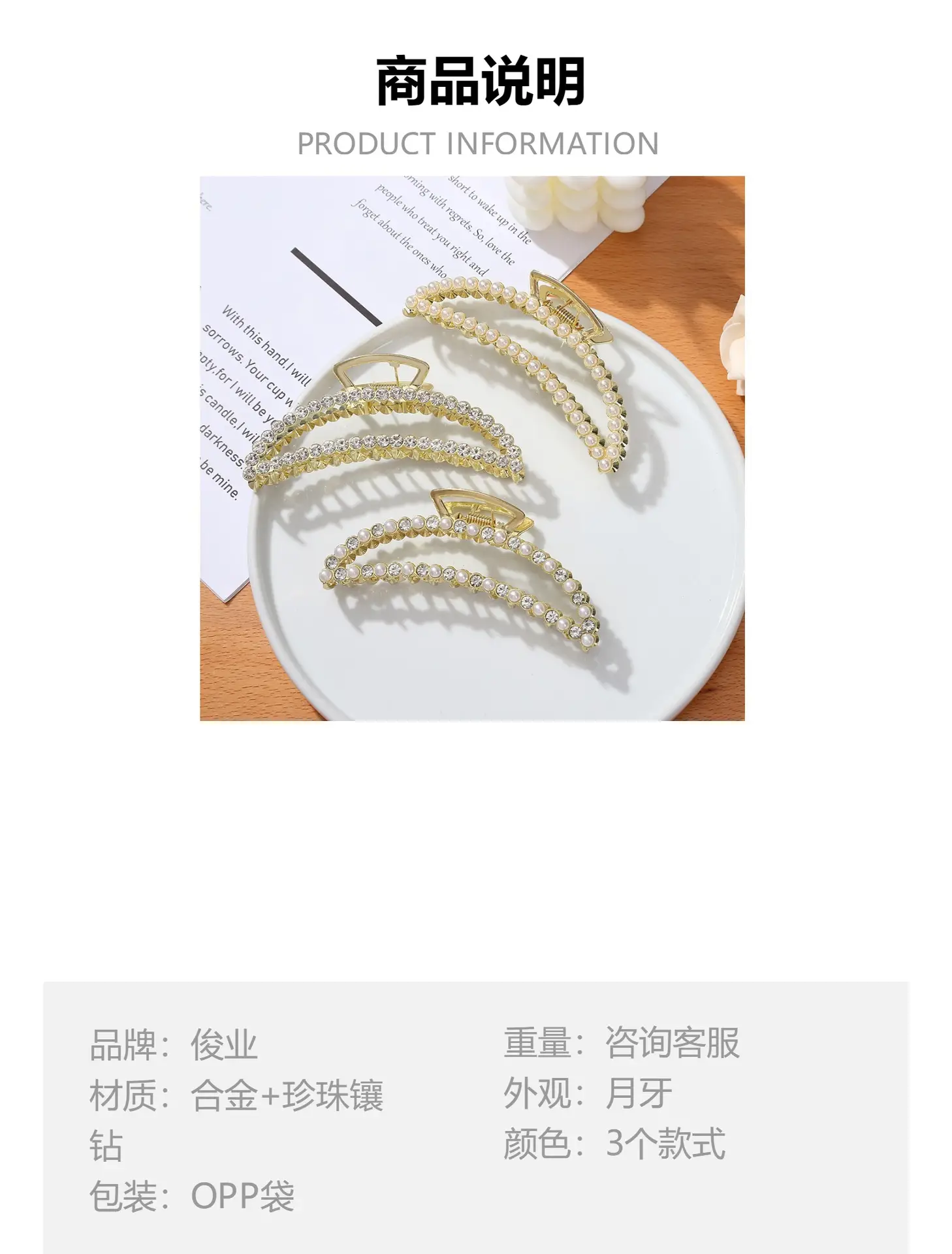 Korean Pearl Hair Clips for Stray Hair — feature 2