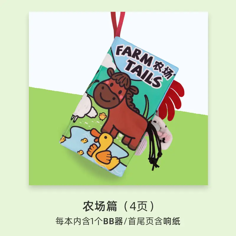 Baby Chewable Cloth Book with Tail Design - Image 2