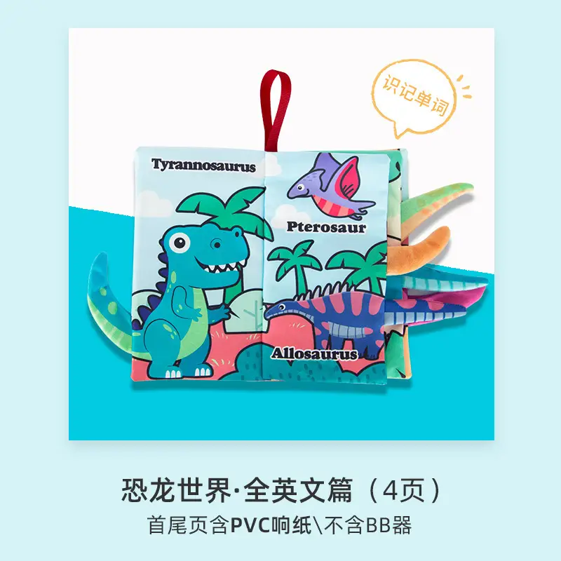 Baby Chewable Cloth Book with Tail Design - Image 23