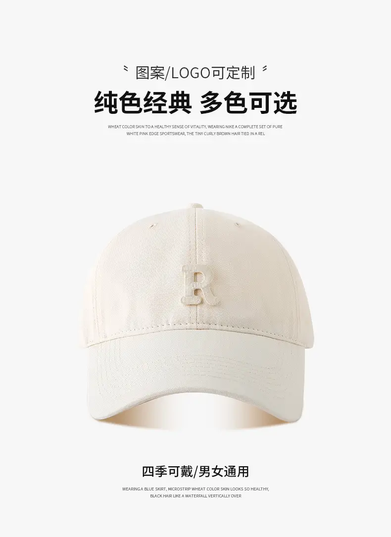 Men Adjustable Cuff Baseball Cap Beige R Logo — feature 4
