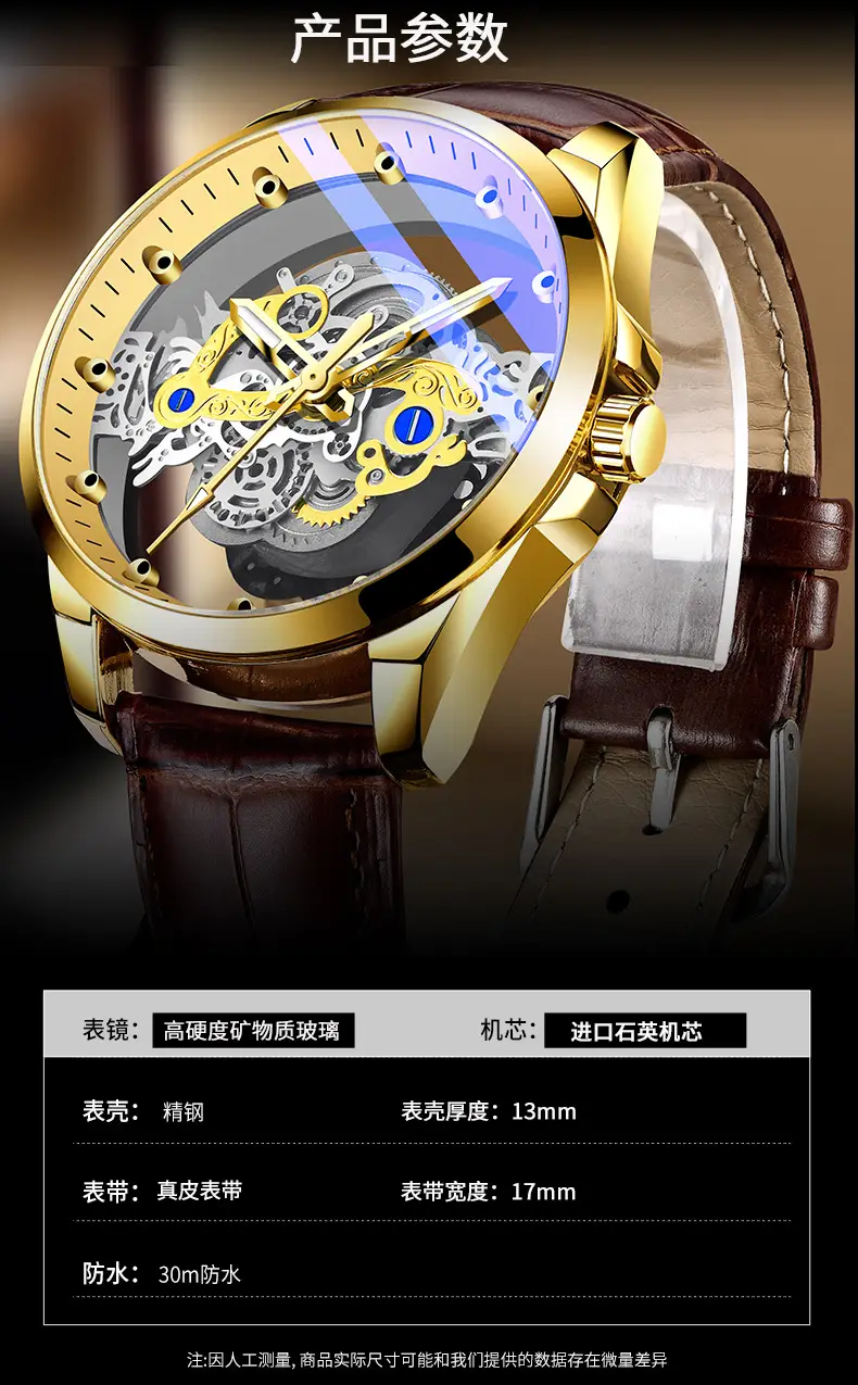 Gold Mechanical Men's Watch with Skeleton Design — feature 13