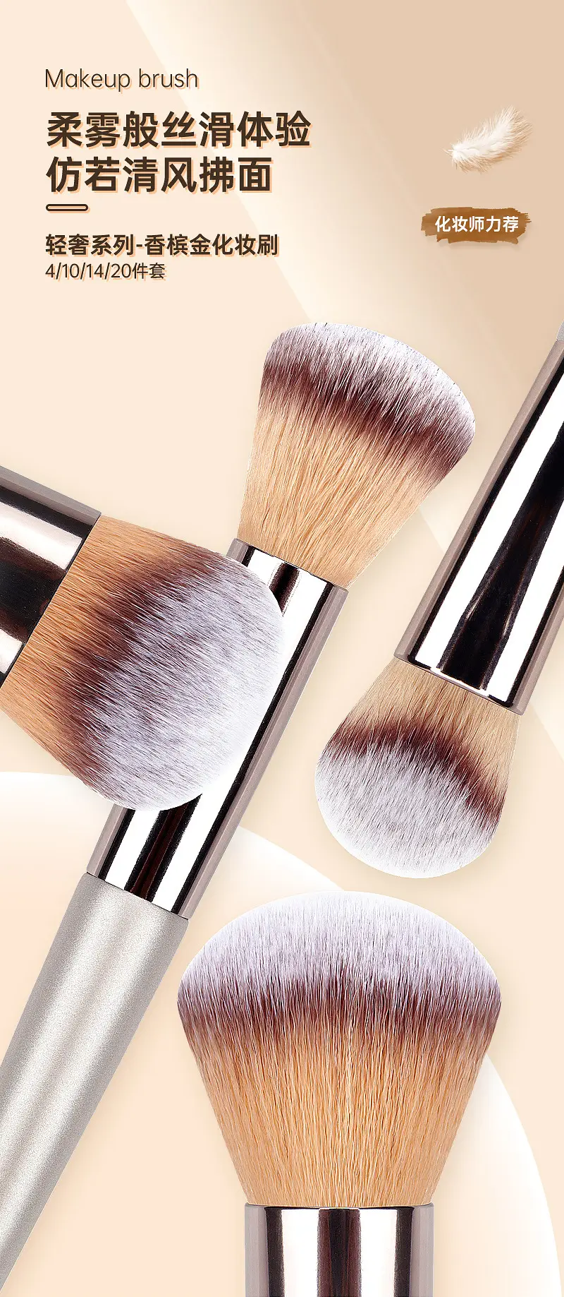 Luxury 10-Piece Makeup Brushes Set Champagne Gold Light β feature 1