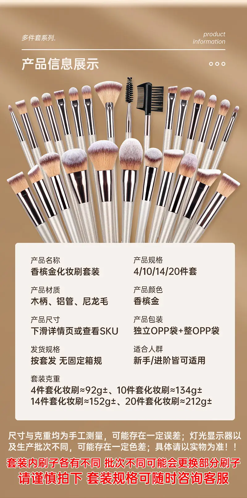 Luxury 10-Piece Makeup Brushes Set Champagne Gold Light β feature 2