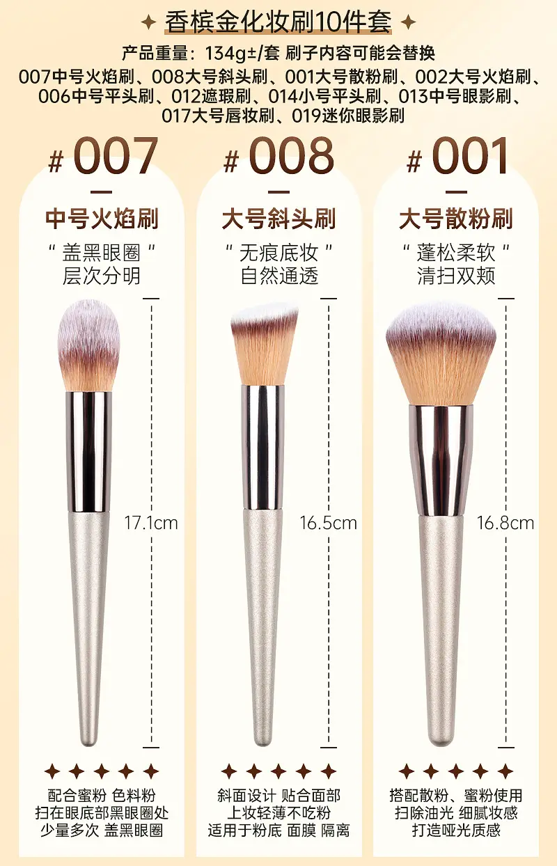 Luxury 10-Piece Makeup Brushes Set Champagne Gold Light β feature 8