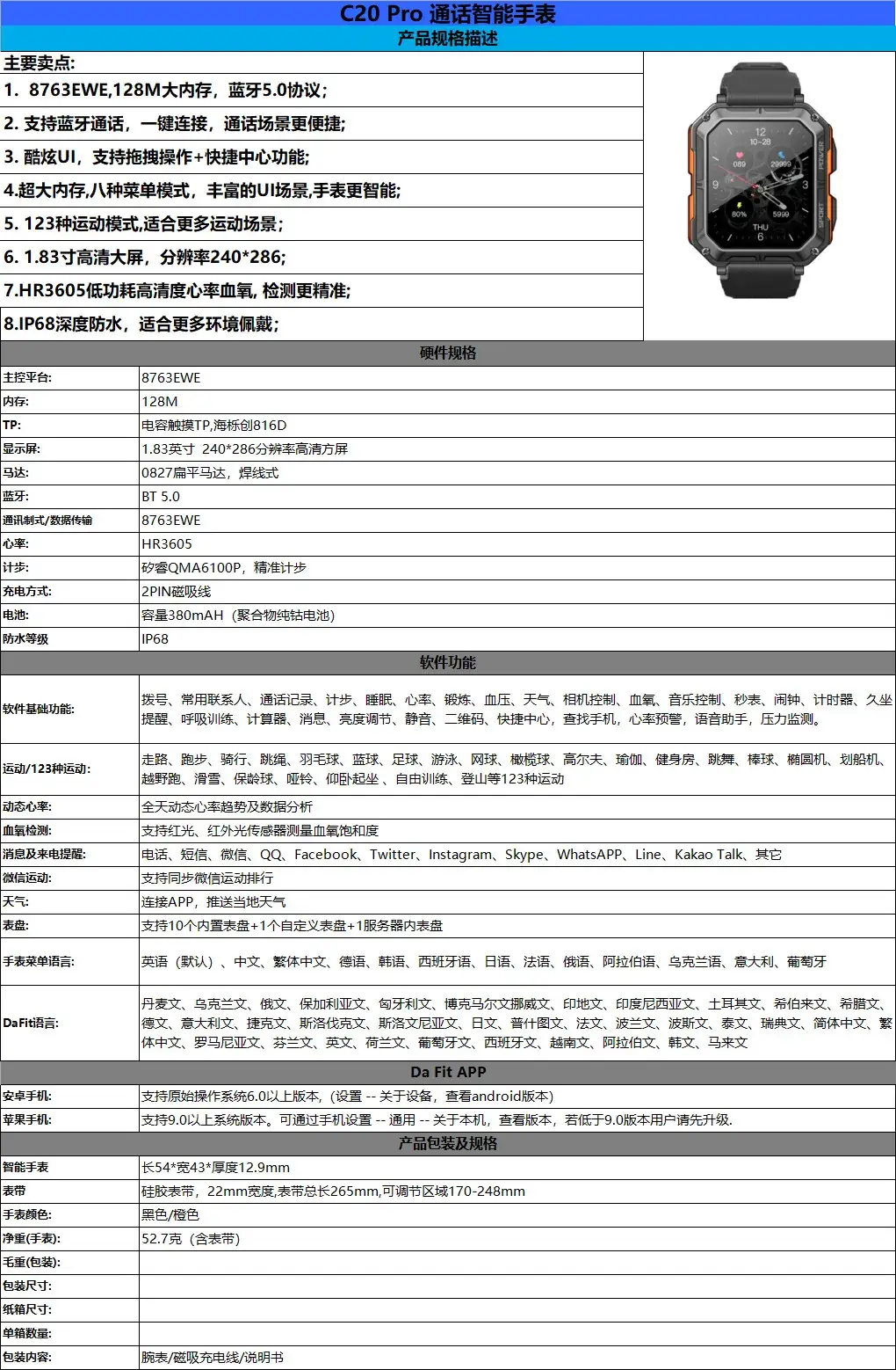 3D Bluetooth Smart Watch with IP68 Protection — feature 2