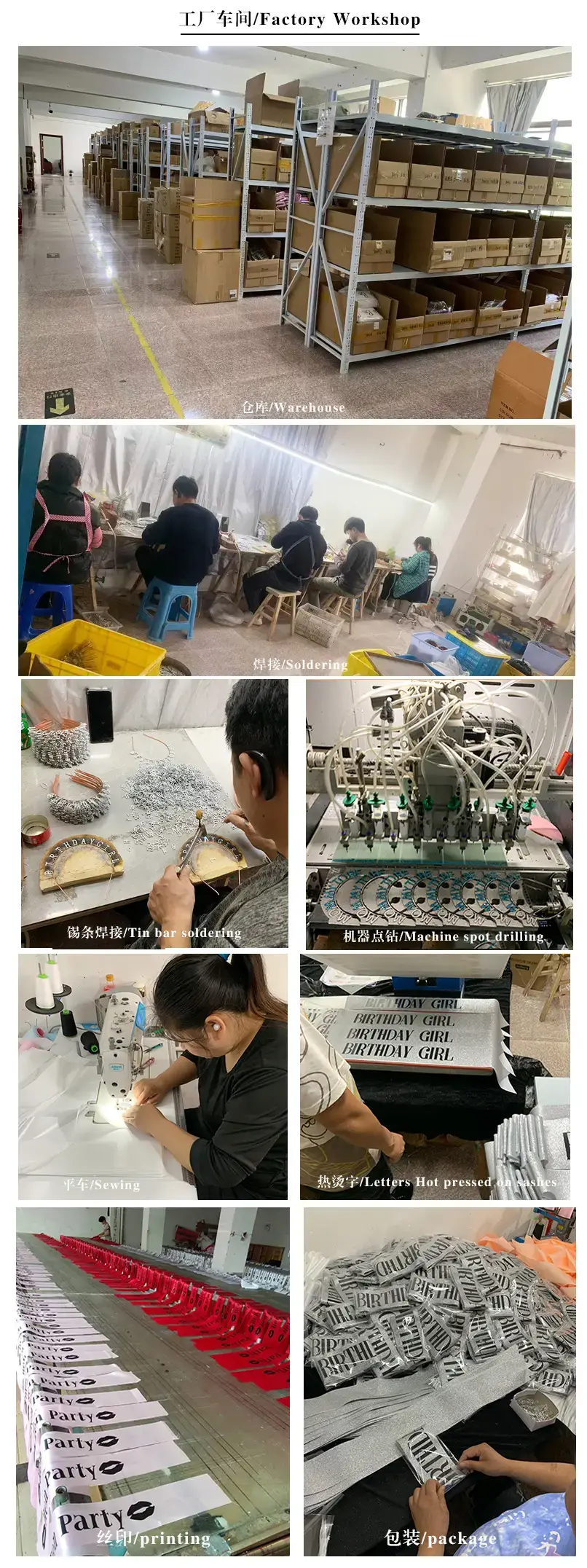 工艺汇总
