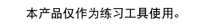 针片类注意事项.jpg