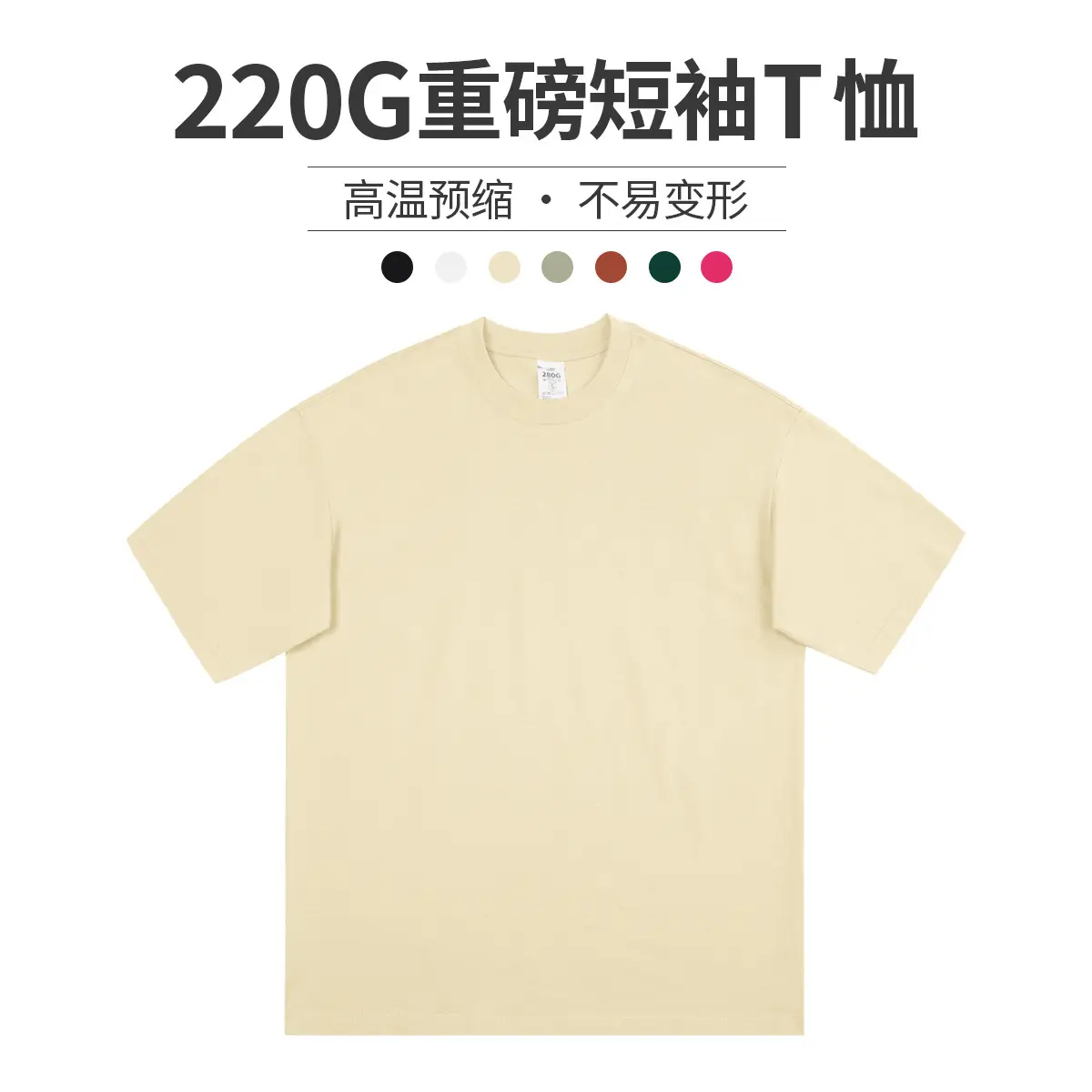 Men Xinjiang Cotton Oversize T-Shirt Apricot Low Saturation - Image 8