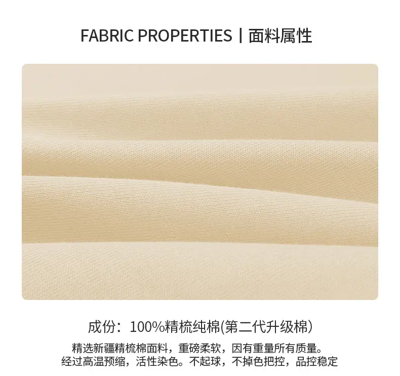 Men Xinjiang Cotton Oversize T-Shirt Apricot Low Saturation — feature 5