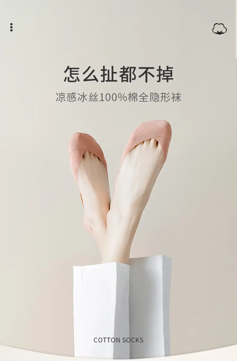 Ice Silk Boat Socks for Women, Autumn Thin Non-Slip Anti-Slip Low-Cut Invisible Socks with Pure Cotton Sole for High Heels and Flats — feature 1