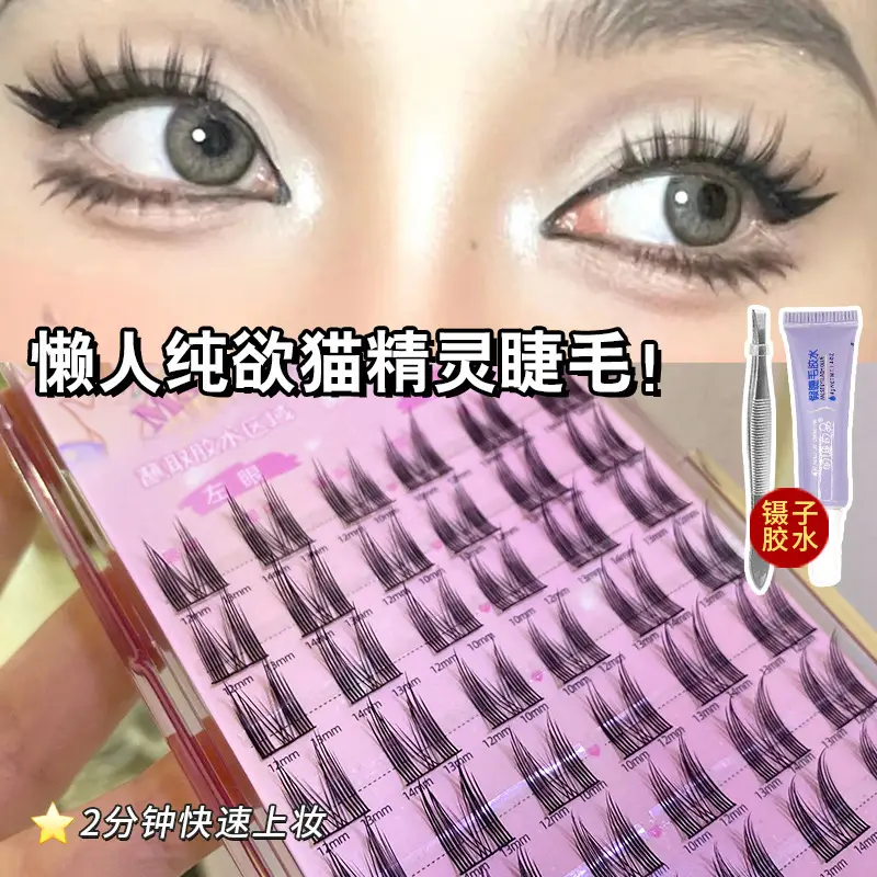 Wild Cat False Eyelashes for Natural Look - Image 4