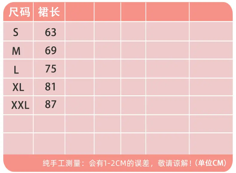 尺寸表