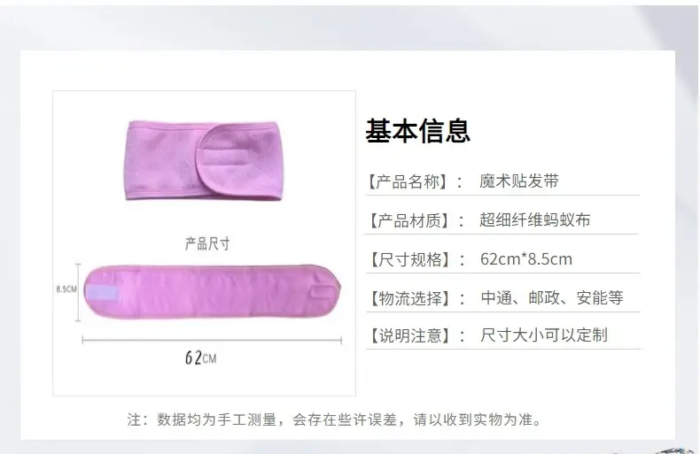 European & American Ultra-Fine Fiber Velcro Headband for Women — feature 6