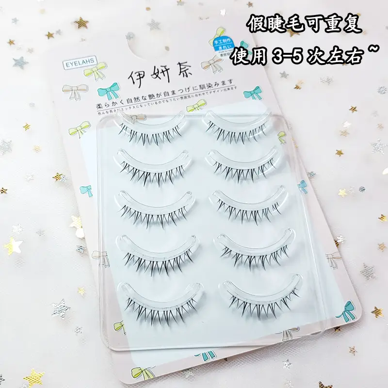Natural False Eyelashes for Beginners