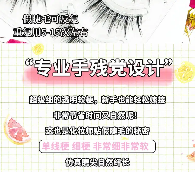Transparent Fairy Slim False Eyelashes 5 Pair — feature 13