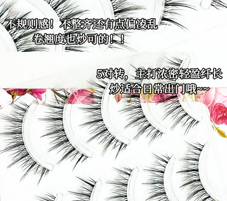 Transparent Fairy Slim False Eyelashes 5 Pair — feature 15
