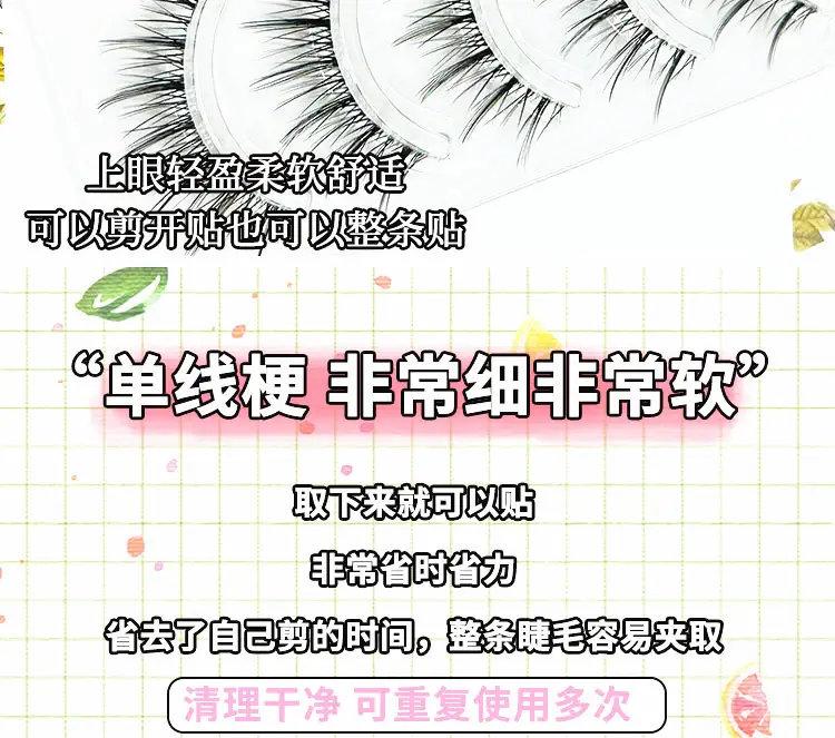 Transparent Fairy Slim False Eyelashes 5 Pair — feature 16