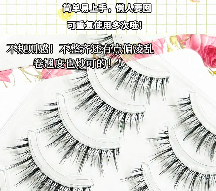 Transparent Fairy Slim False Eyelashes 5 Pair — feature 17