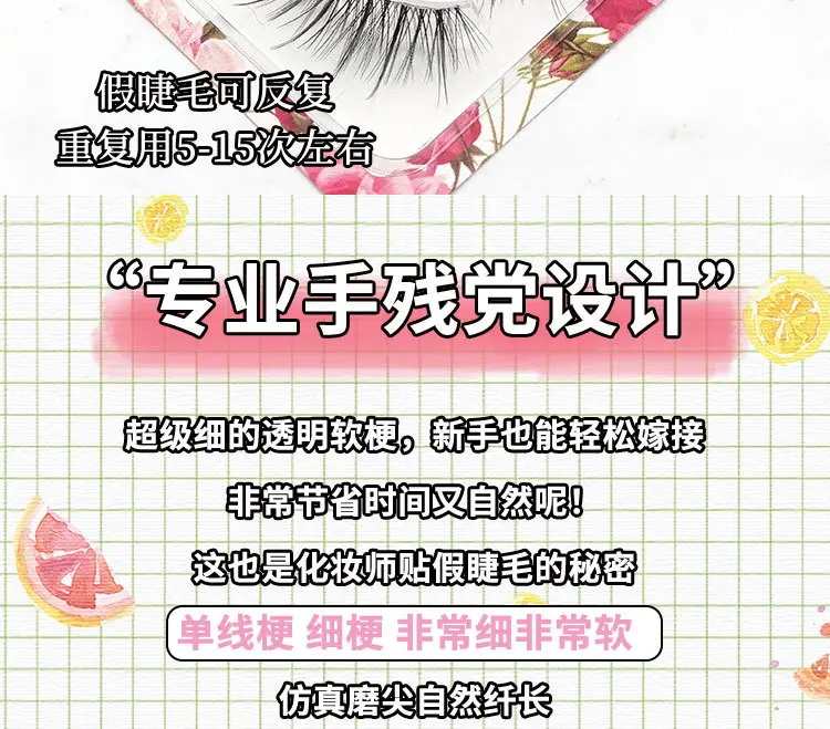 Transparent Fairy Slim False Eyelashes 5 Pair — feature 3