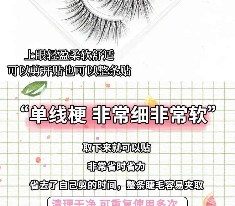 Transparent Fairy Slim False Eyelashes 5 Pair — feature 6