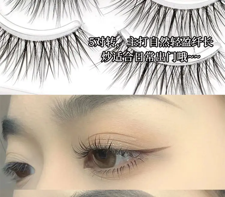 Transparent Fairy Slim False Eyelashes 5 Pair — feature 8