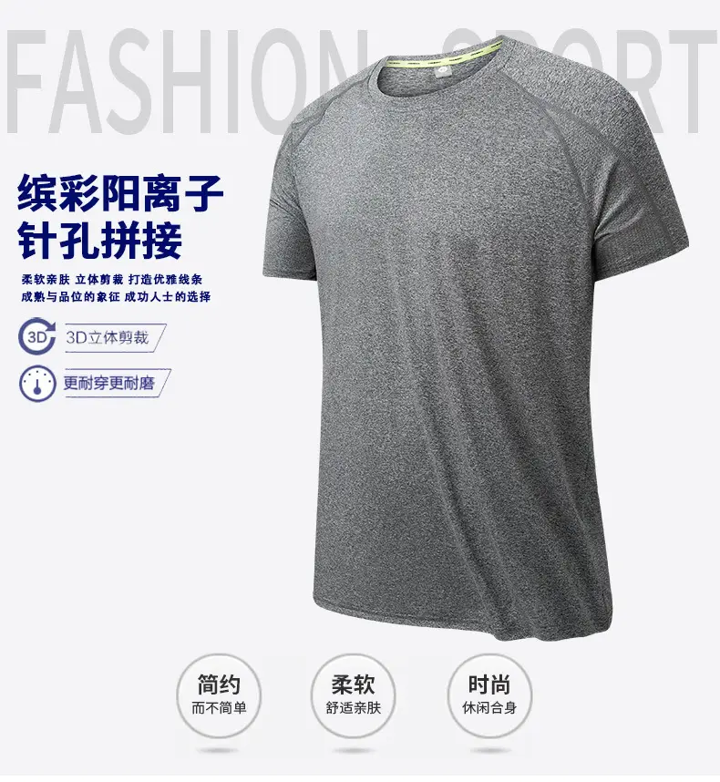 Men Grey Cationic T-Shirt Sweat Wicking Quick Dry — feature 1