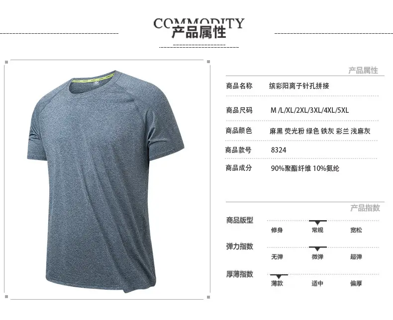 Men Grey Cationic T-Shirt Sweat Wicking Quick Dry — feature 2