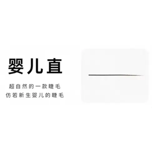 False Eyelashes Planting Grafting Baby Straight False Lashes - Image 2