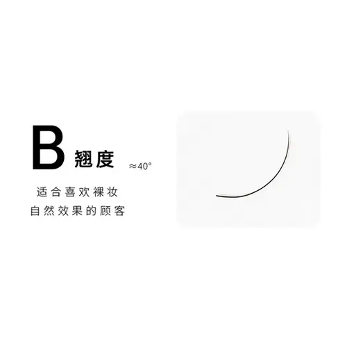 False Eyelashes Planting Grafting Baby Straight False Lashes - Image 4