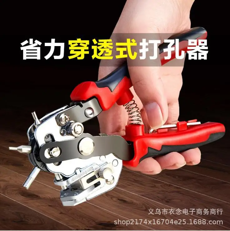 Round Hole Punch Pliers Machine for Household Use β feature 3