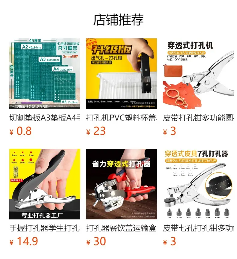 Round Hole Punch Pliers Machine for Household Use β feature 1