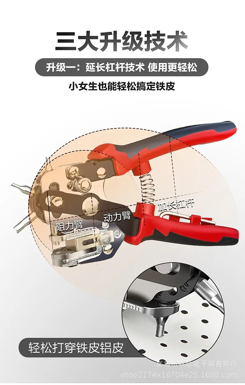 Round Hole Punch Pliers Machine for Household Use β feature 11