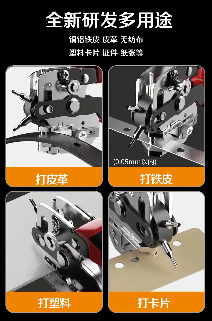 Round Hole Punch Pliers Machine for Household Use β feature 14
