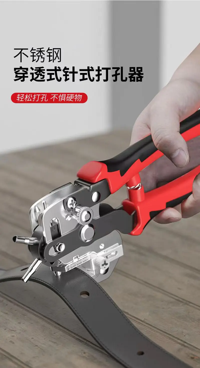 Round Hole Punch Pliers Machine for Household Use β feature 19