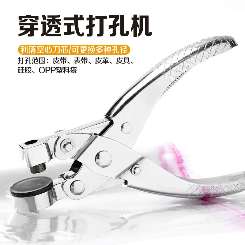 Round Hole Punch Pliers Machine for Household Use β feature 32