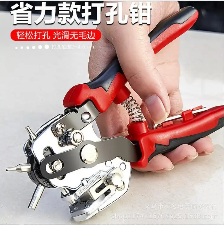 Round Hole Punch Pliers Machine for Household Use β feature 4