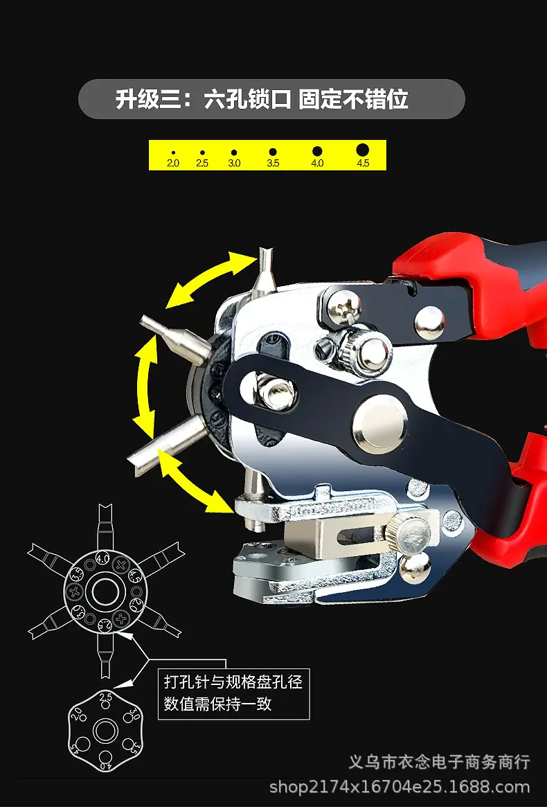 Round Hole Punch Pliers Machine for Household Use β feature 9