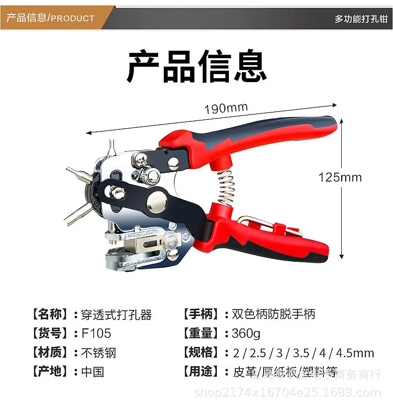 Round Hole Punch Pliers Machine for Household Use β feature 2
