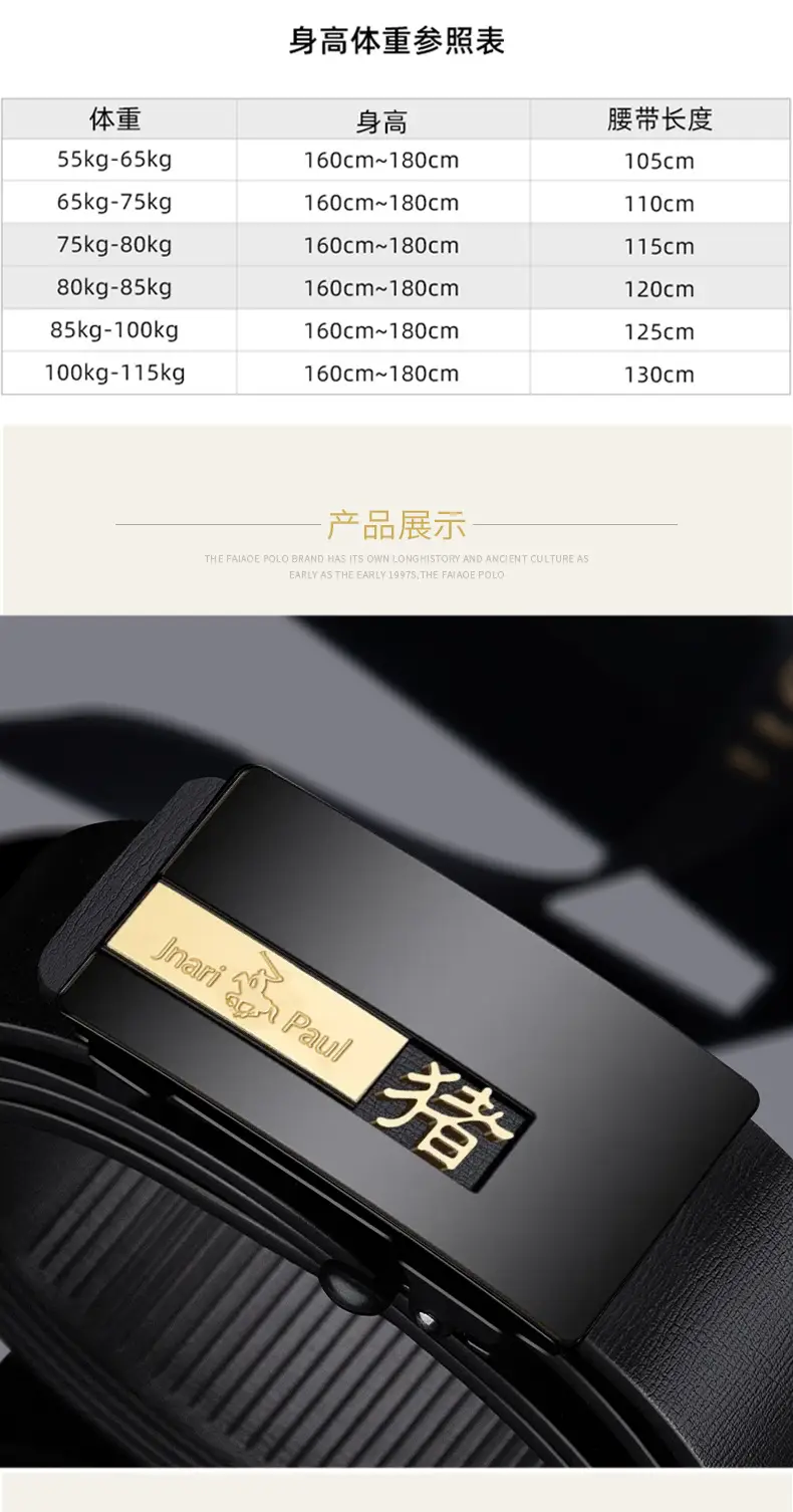 Zodiac Leather Belt for Men Black Automatic Buckle — feature 9