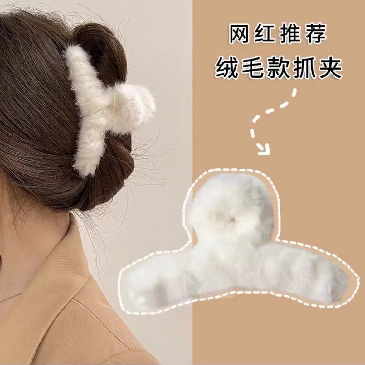 Sweet Double-Sided Fur Hair Clip for Women