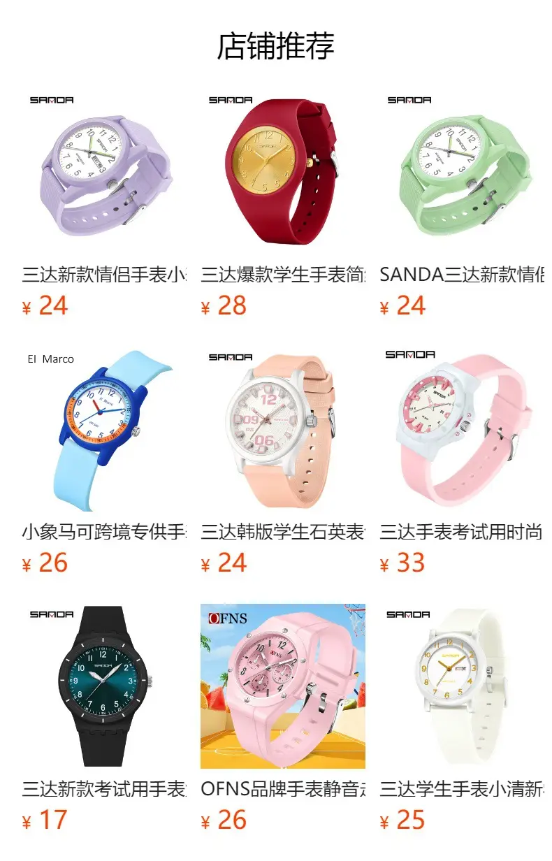 Sanda Pink Silicone Women's Quartz Watch — feature 1
