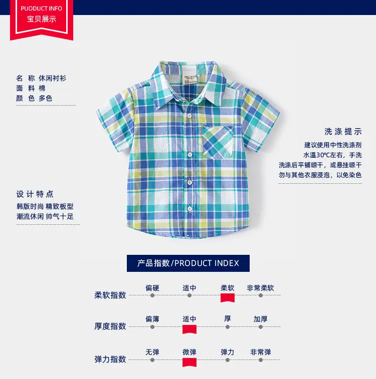 2023 New Summer Boys Plaid Shirt Large — feature 1