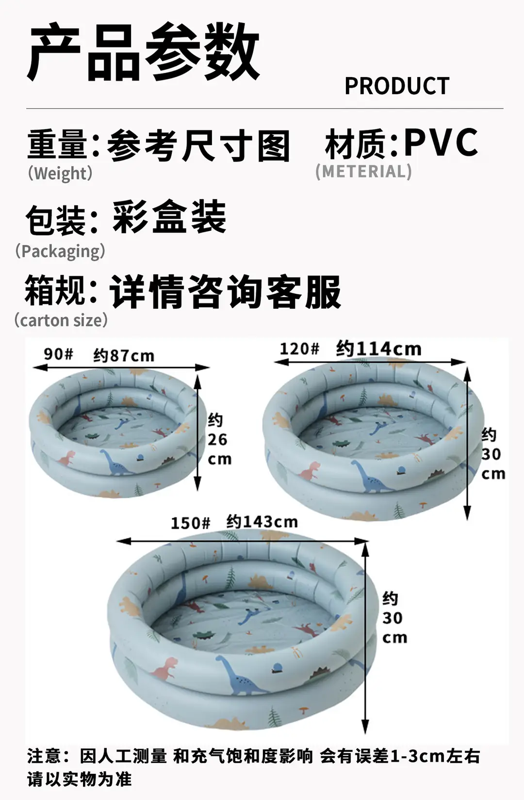 Couple ins Danish retro striped inflatable swimming pool baby dinosaur pool thickened household Marine Ball pool — feature 1