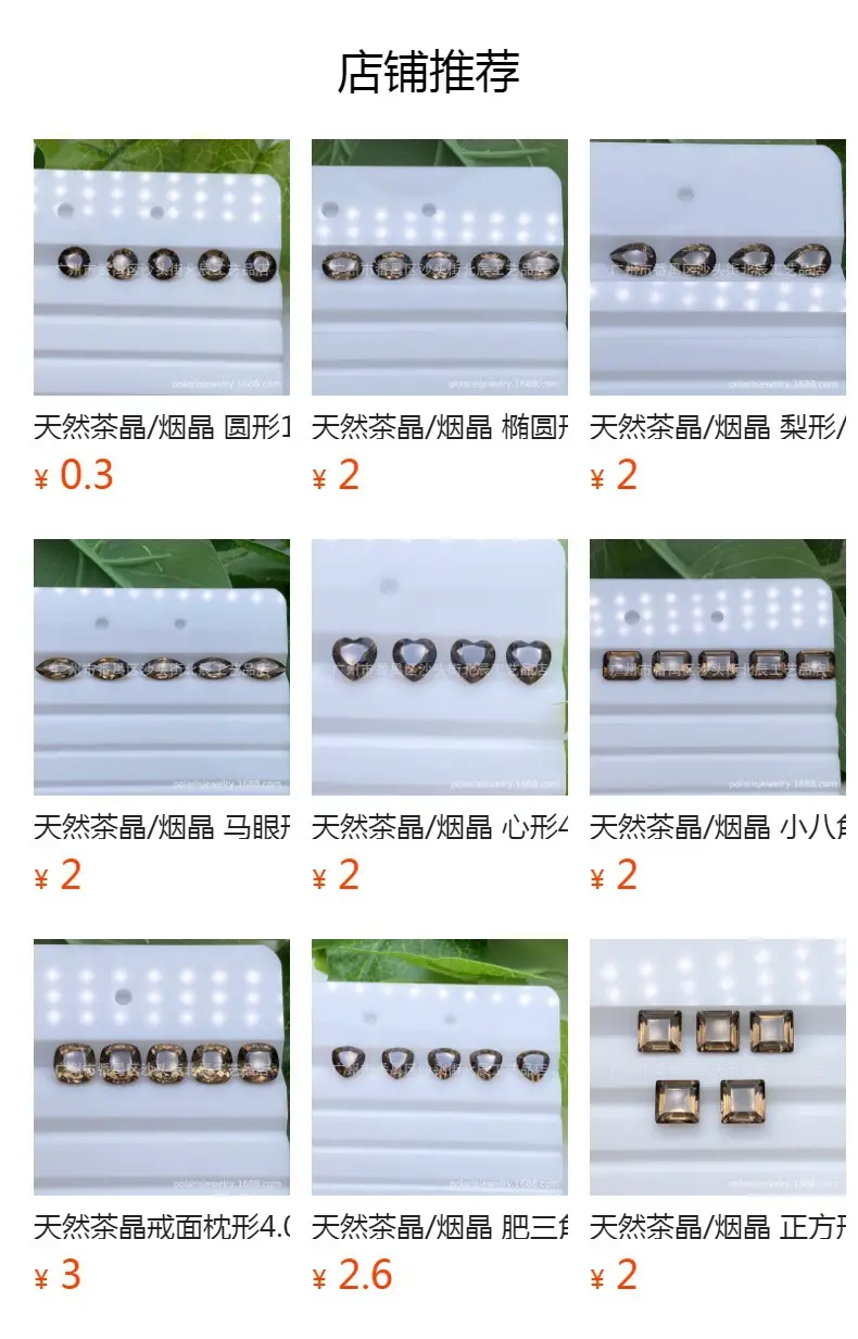 Natural Tea Crystal Face Pillow Ring 6x4mm to 20x15mm — feature 2