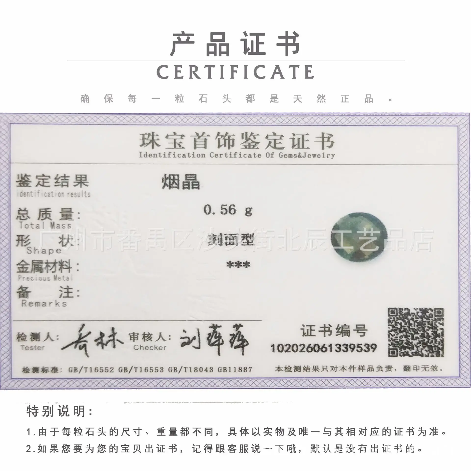 Natural Tea Crystal Face Pillow Ring 6x4mm to 20x15mm — feature 6