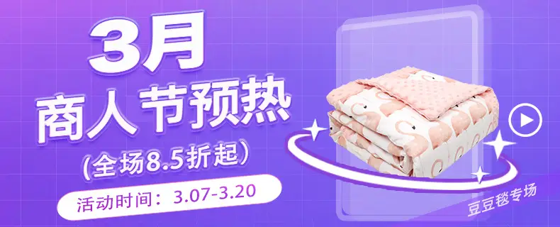 毯子