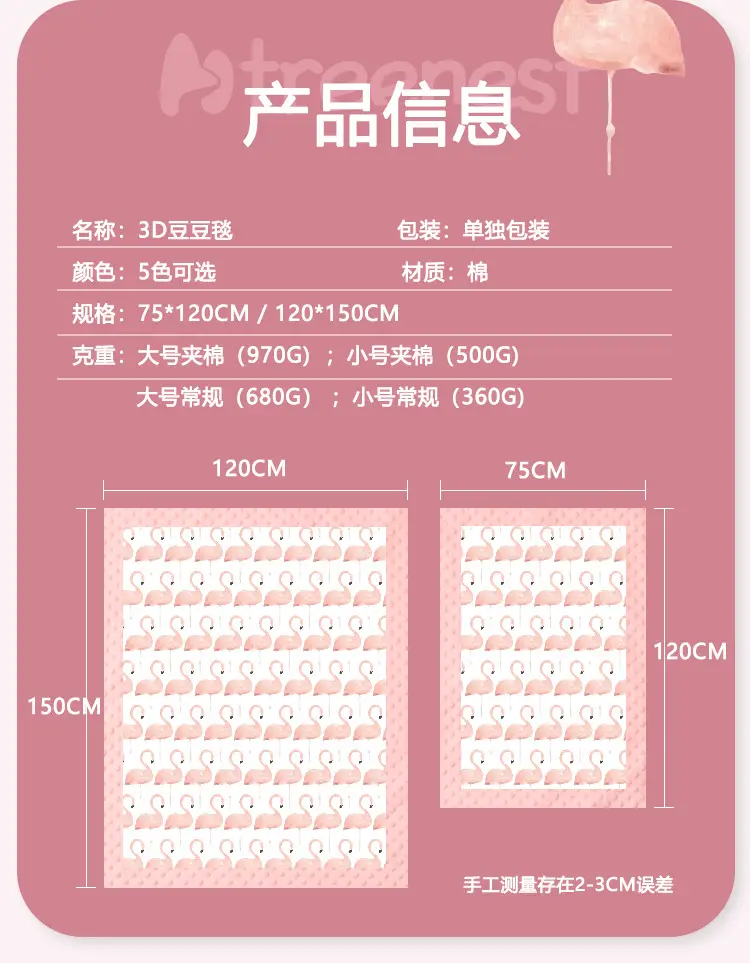 豆豆毯_04.jpg