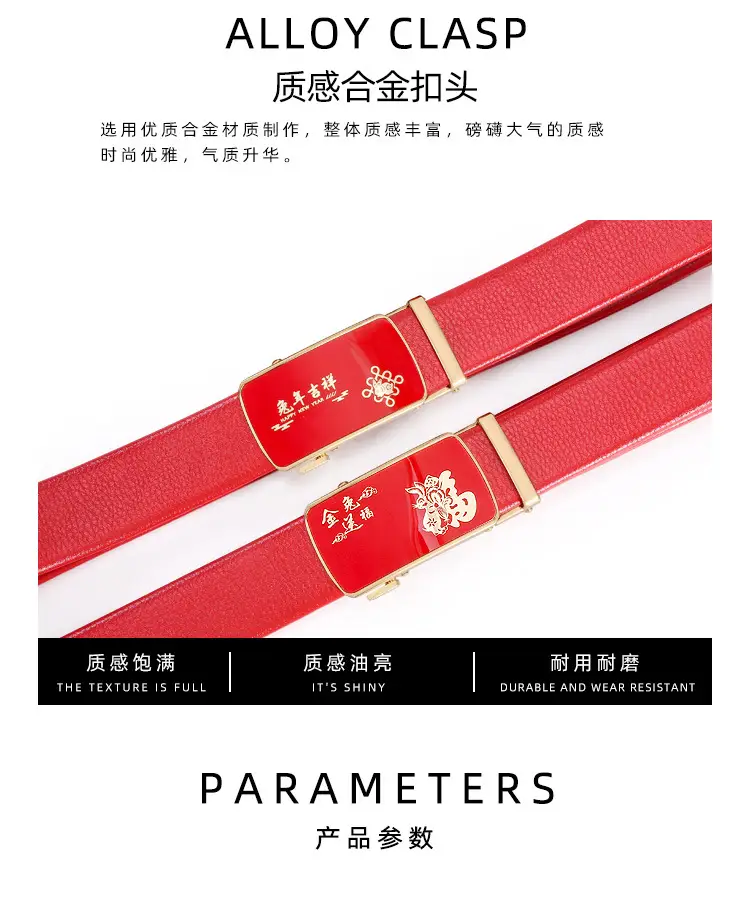 Chinese Red Rabbit Belt for Men Middle Age — feature 2